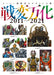 Super Sentai Kaijin Design Compendium 2011-2021 (Art Book) Monster Designs NEW_1