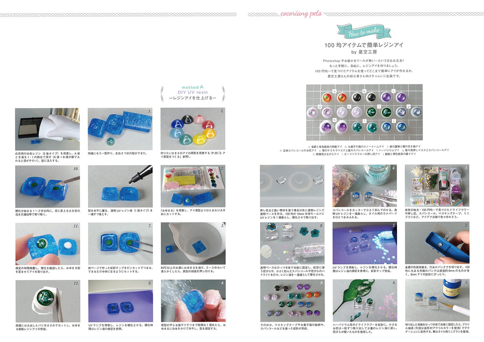 Dollybird Vol.35 (Book) special feature cocoriang & U-NOA QULUTS LIGHT NEW_3