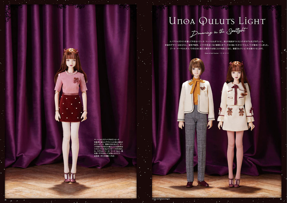 Dollybird Vol.35 (Book) special feature cocoriang & U-NOA QULUTS LIGHT NEW_4