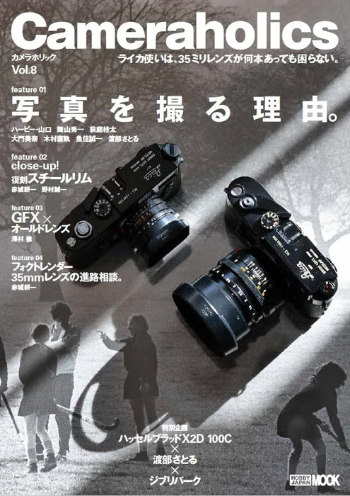 Cameraholics Vol.8 (Book) HOBBY JAPAN MOOK Why I take pictures, Toru Sawamura_1