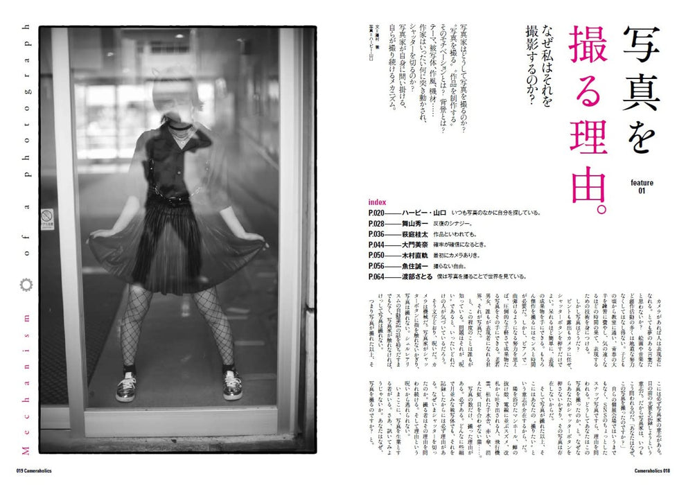Cameraholics Vol.8 (Book) HOBBY JAPAN MOOK Why I take pictures, Toru Sawamura_2
