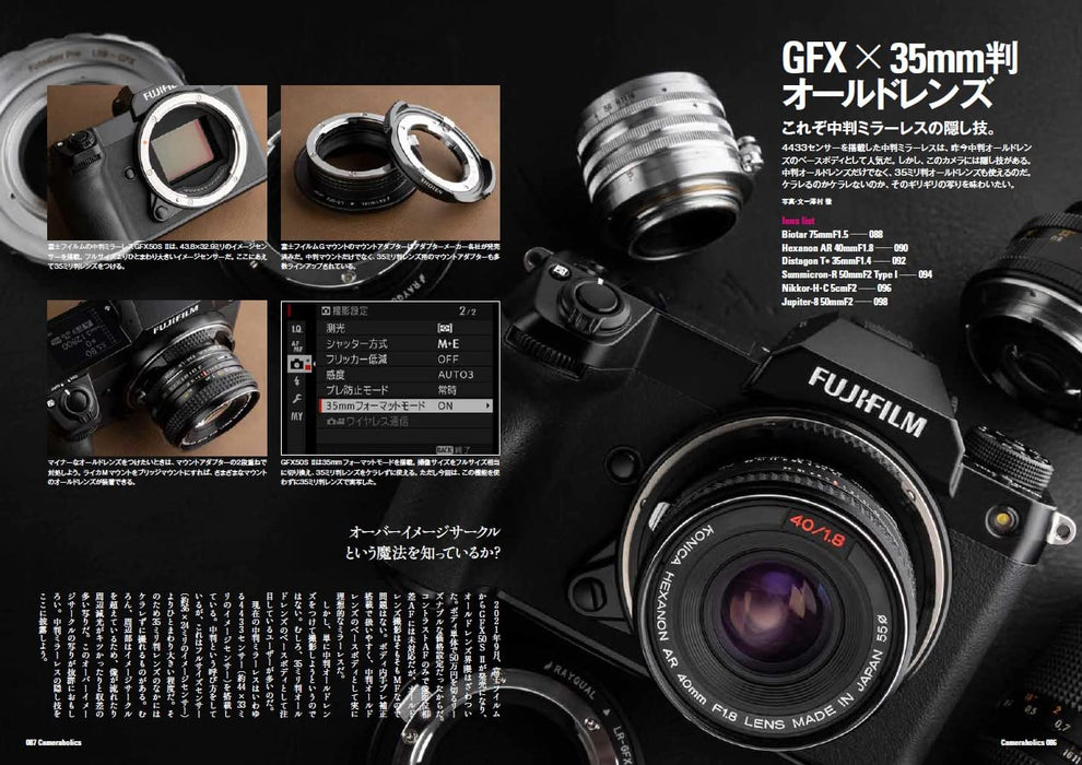 Cameraholics Vol.8 (Book) HOBBY JAPAN MOOK Why I take pictures, Toru Sawamura_3