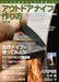 How To Make Outdoor Knives Revised Edition HOBBY JAPAN MOOK Camera Holic NEW_1