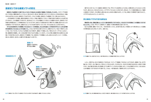 The Art of Drawing Wrinkles How to Draw Clothing for Illustrators (Book) NEW_2