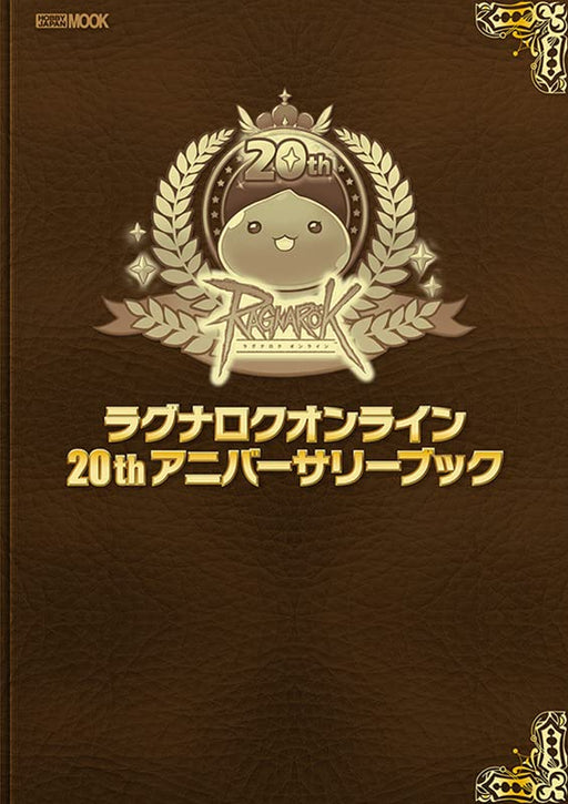 Ragnarok Online 20th Anniversary Book (Hobby Japan Mook) Book Video Games Book_1