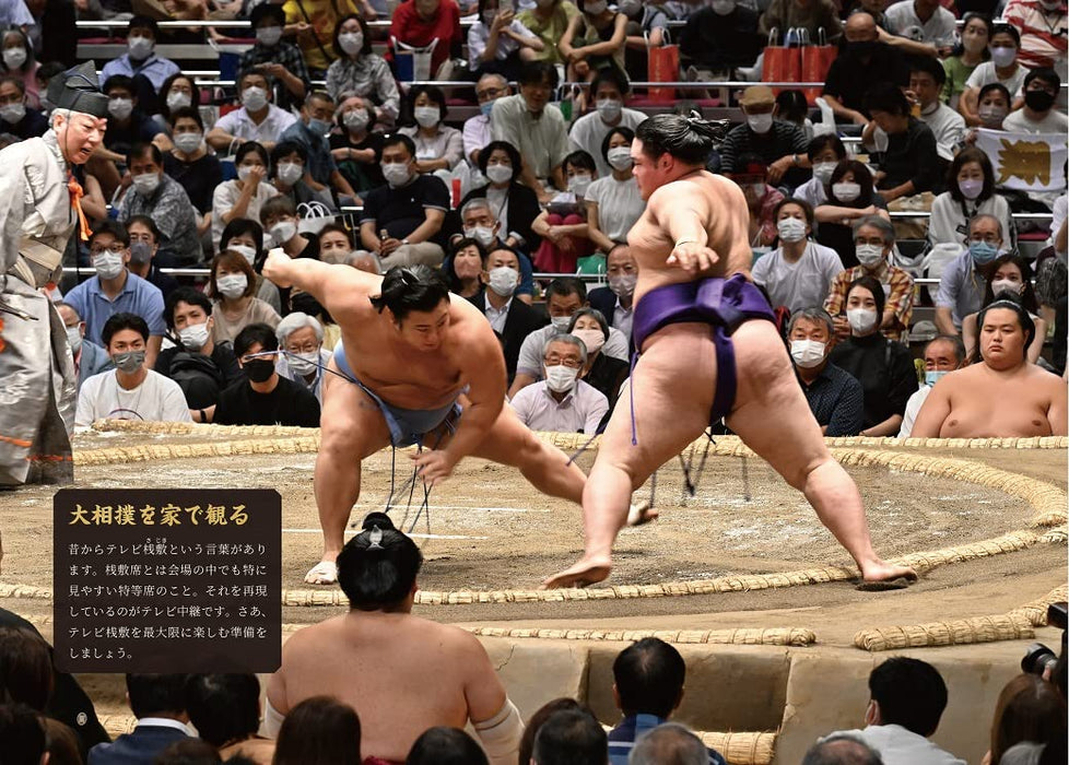 Enjoy Sumo at Home (Book) Enjoy more "watching at home" Hobby Japan Sumo Club_4