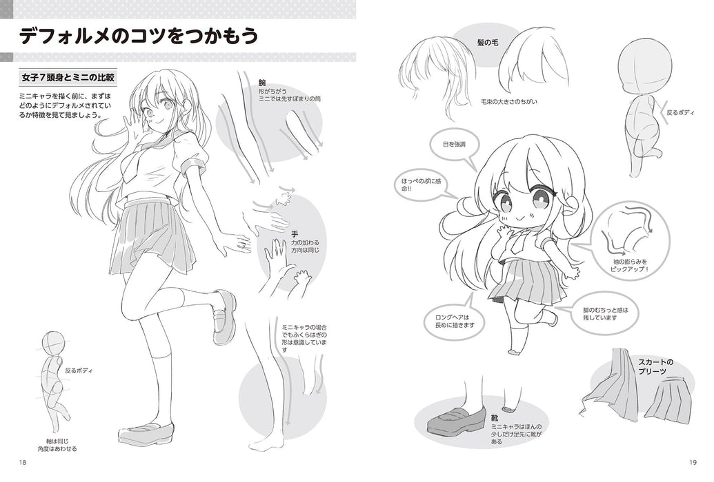 How to Draw Mini Characters Action and Pose Section (Book) technical manual NEW_2