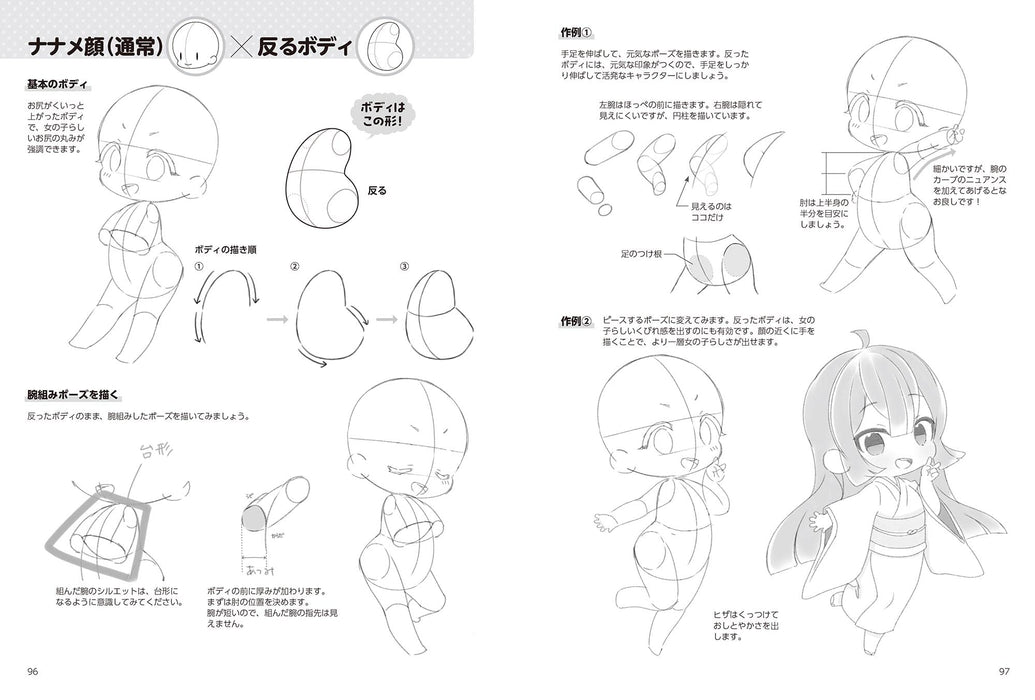 How to Draw Mini Characters Action and Pose Section (Book) technical manual NEW_6