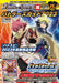 Battle Spirits Buttler's Guide 2023 w/Bonus Item (Hobby Japan Mook) 2023 Version_1