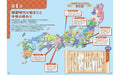 Side-by-side Warring States Period Japanese/World History Parallel Chronology_5