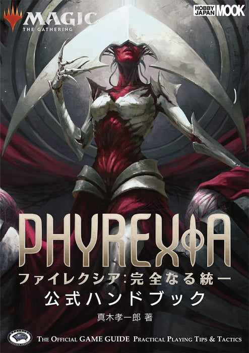 Magic The Gathering Phyrexia: All Will Be One Official Handbook (Art Book) NEW_1