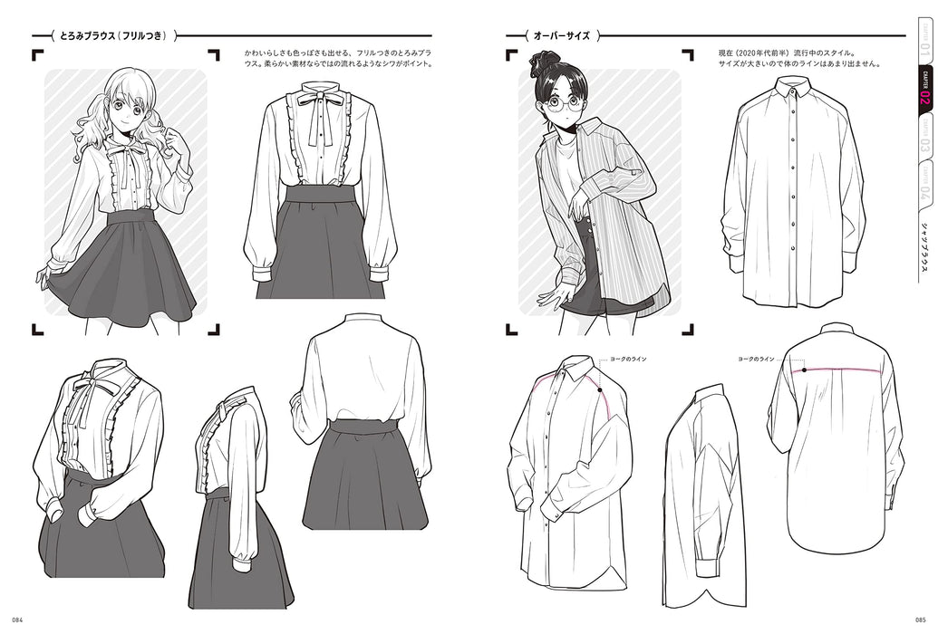 How to Draw Fashionable Clothing From Casual Wear to School Uniforms (Book) NEW_5