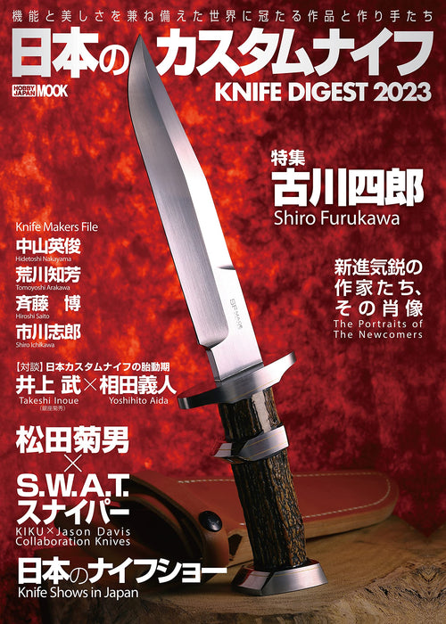 Japanese Custom Knife (Book) Hobby Japan Mook special feature Shiro Furukawa NEW_1