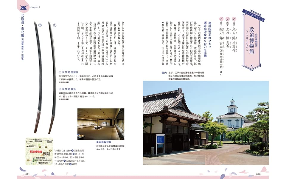 Guide to Katana Pilgrimage -Katana Trip Japan- (Book) Tokengaho Books Soft Cover_3