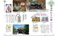 Guide to Katana Pilgrimage -Katana Trip Japan- (Book) Tokengaho Books Soft Cover_7