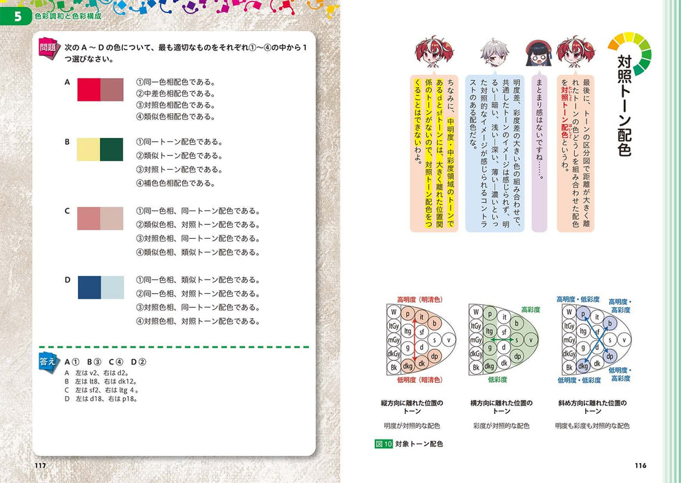 Learn by Manga Color Proficiency Test Third Grade (Book) Hobby Japan Text Book_8