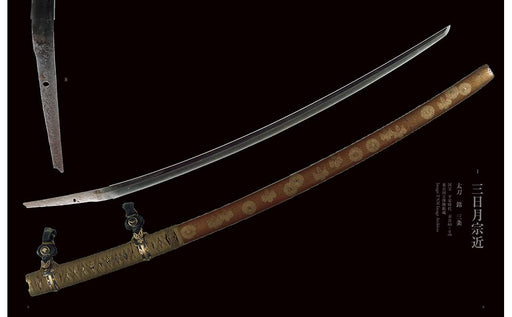 Sword Illustrated Book. Swords associated with the Five Swords of Japan (Book)_2