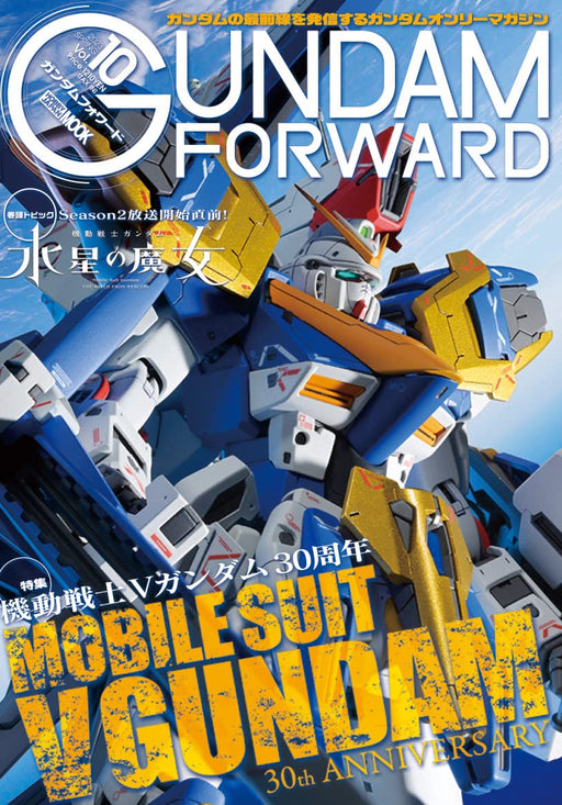 Gundam Forward Vol.10 (Book) special feature Mobile Suit V Gundam Hobby Japan_1