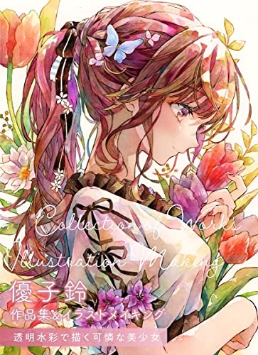 Yukoring Illustration Making & Works Girls in Transparent Watercolor (Book) NEW_1