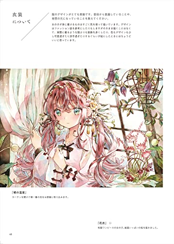 Yukoring Illustration Making & Works Girls in Transparent Watercolor (Book) NEW_5