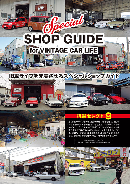 Showa-Era Old Car Custom Graffiti Vol.2 (Book) '80s & ’90s Neo Classic Car NEW_3