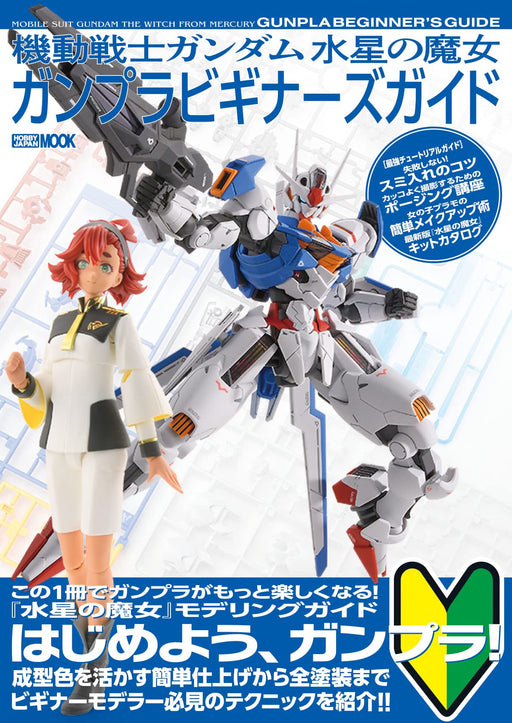 Mobile Suit Gundam: The Witch from Mercury Gunpla Beginners Guide (Book) NEW_1