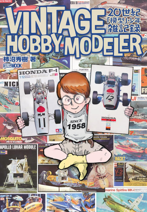 Hobby Japan Vintage Hobby Modeler 20th Century Model Boy's Miscellaneous Notes_1