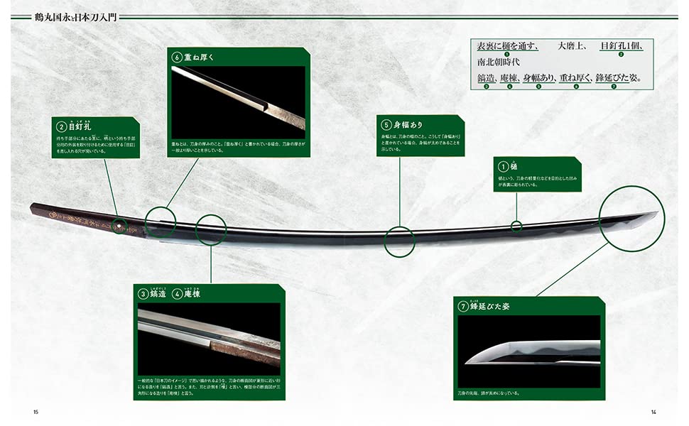 Touken Pictorial Tsurumaru Kuninaga and Introduction to Japanese Swords (Book)_2