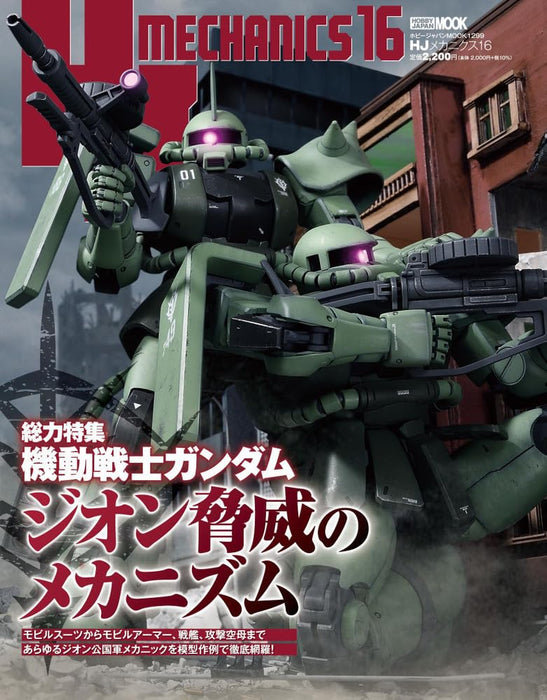 HJ Mechanics 16 Feature: Mobile Suit Gundam The Mechanism of the Zeon Threat NEW_1