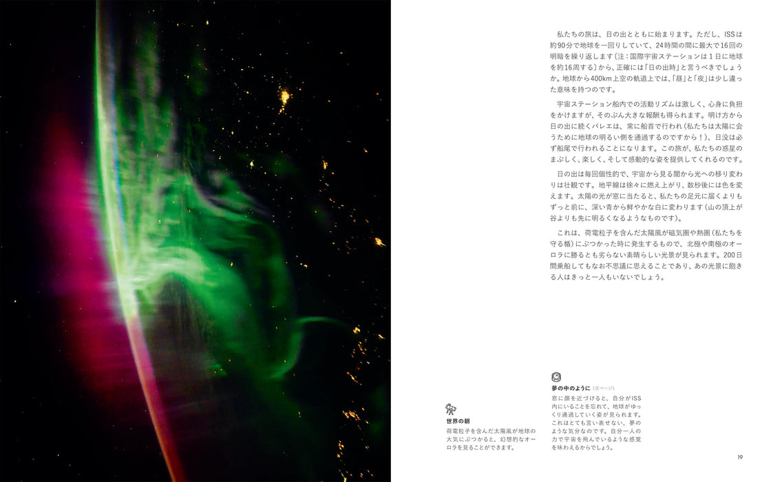 Earth in Our Hands: Our Planet from the International Space Station (Art Book)_4
