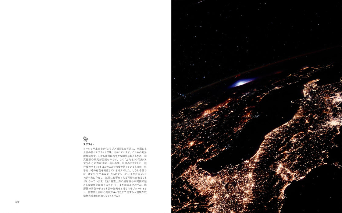 Earth in Our Hands: Our Planet from the International Space Station (Art Book)_8