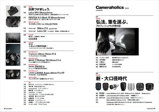 Hobby Japan Cameraholics Vol.9 (Book) Hobby Japan Mook professional equipment_2