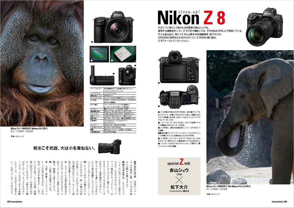 Hobby Japan Cameraholics Vol.9 (Book) Hobby Japan Mook professional equipment_3