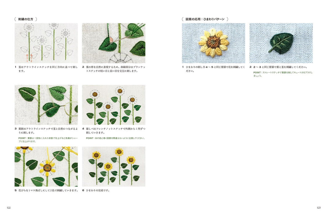 Hobby Japan Flowering with a Single Stitch First Embroidery Lesson (Book) NEW_6