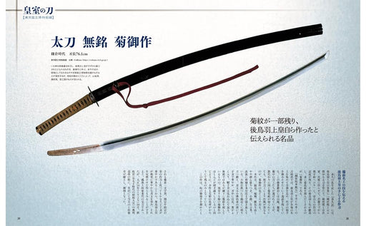 Hobby Japan Touken Pictorial Onimaru Kunitsuna and the Imperial Sword (Book) NEW_2