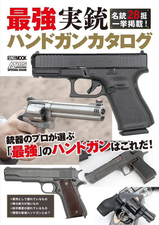 Strongest Real Gun Handgun Catalog (Book) Mook Introduction by category NEW_1