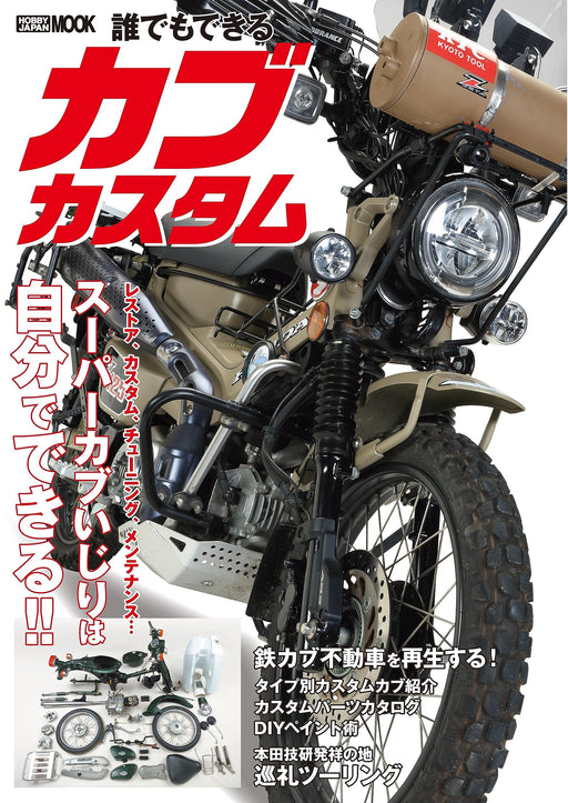Anyone can do Cub Custom (Book) Hobby Japan Mook Play out Honda Super Cub NEW_1