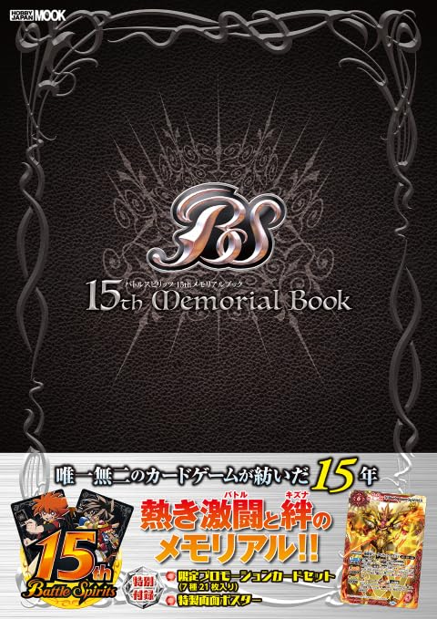 Battle Spirits 15th Memorial Book (Hobby Japan Mook) with 21 promotion Cards NEW_2