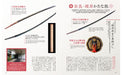 Hobby Japan Touken Pictorial Soshu Masamune and Masamune Jittetsu (Book) NEW_5