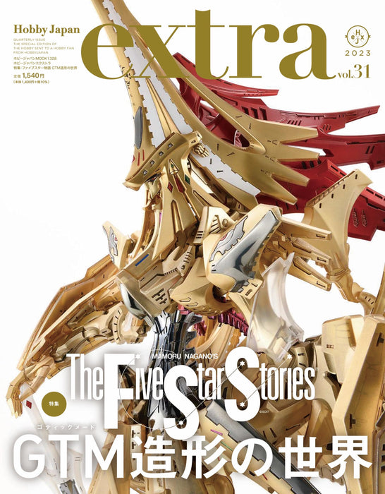 Hobby Japan EXTRA Vol.31 The Five Star Stories The World of GTM Modeling (Book)_1