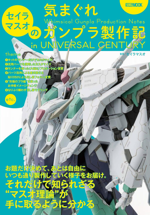 Seira Masuo's Whimsical Gundam Kit Making Journal in UNIVERSAL CENTURY (Book)_1