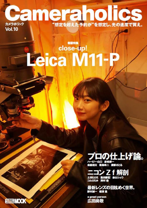 Hobby Japan Cameraholics Vol.10 (Book) Hobby Japan Mook close-up! Leica M11-P_1