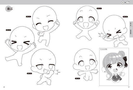 Hobby Japan Mini Chara Illustration Pose Basic w/CD-ROM included (Book) NEW_2