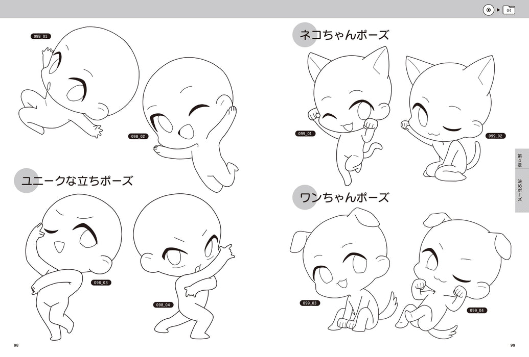Hobby Japan Mini Chara Illustration Pose Basic w/CD-ROM included (Book) NEW_4