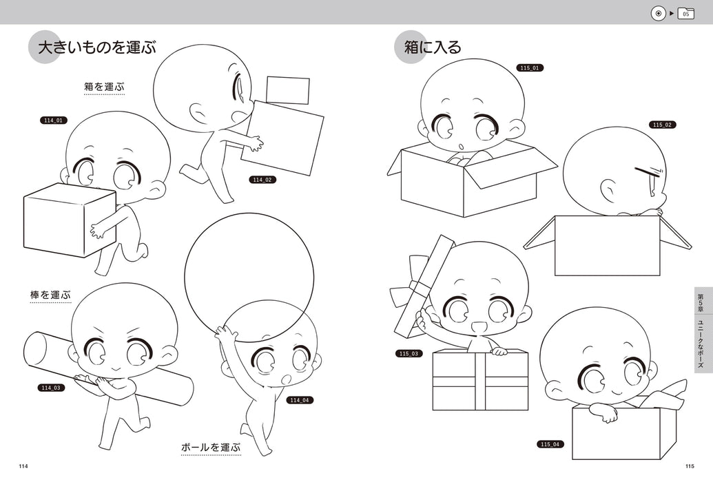 Hobby Japan Mini Chara Illustration Pose Basic w/CD-ROM included (Book) NEW_5