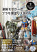 Hobby Japan Plastic Model Brush Painting Style of a Talented Modeler (Book) NEW_1