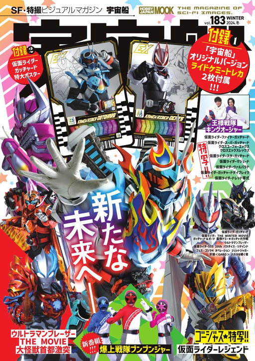 Hobby Japan Spaceship Vol.183 w/Bonus Item (Hobby Magazine) Kamen Rider Gotchard_1
