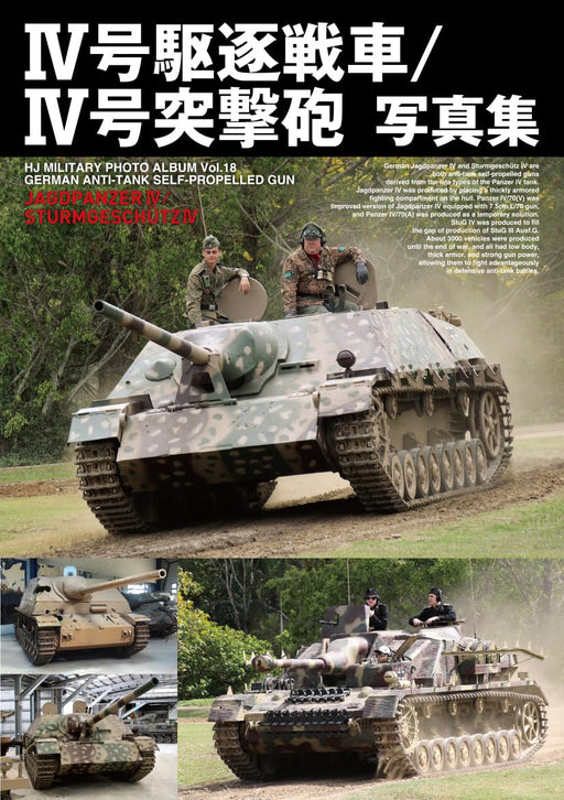 Hobby Japan Panzer IV Sturmgeschutz IV Photo Book HJ Military Photo Album Vol.18_1