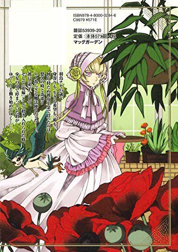 The Ancient Magus' Bride Vol.1 Blade Comics Mag Garden Kore Yamazaki from Japan_2