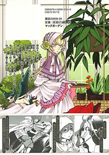 The Ancient Magus' Bride Vol.1 Blade Comics Mag Garden Kore Yamazaki from Japan_4